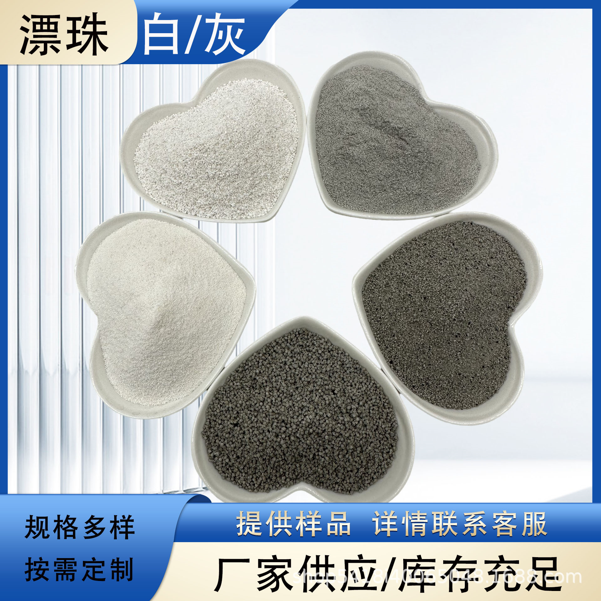 厂家批发粉煤灰漂珠外墙保温材料保温砂浆用轻质玻化微珠白色漂珠