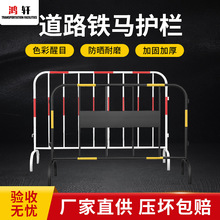 施工护栏加固加厚耐用隔离栏可移动双色醒目护栏围栏栅栏铁马护栏