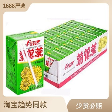 菊花茶整箱23年4月产茶饮料250/12/24即饮解渴广东霜菊亚马逊批发