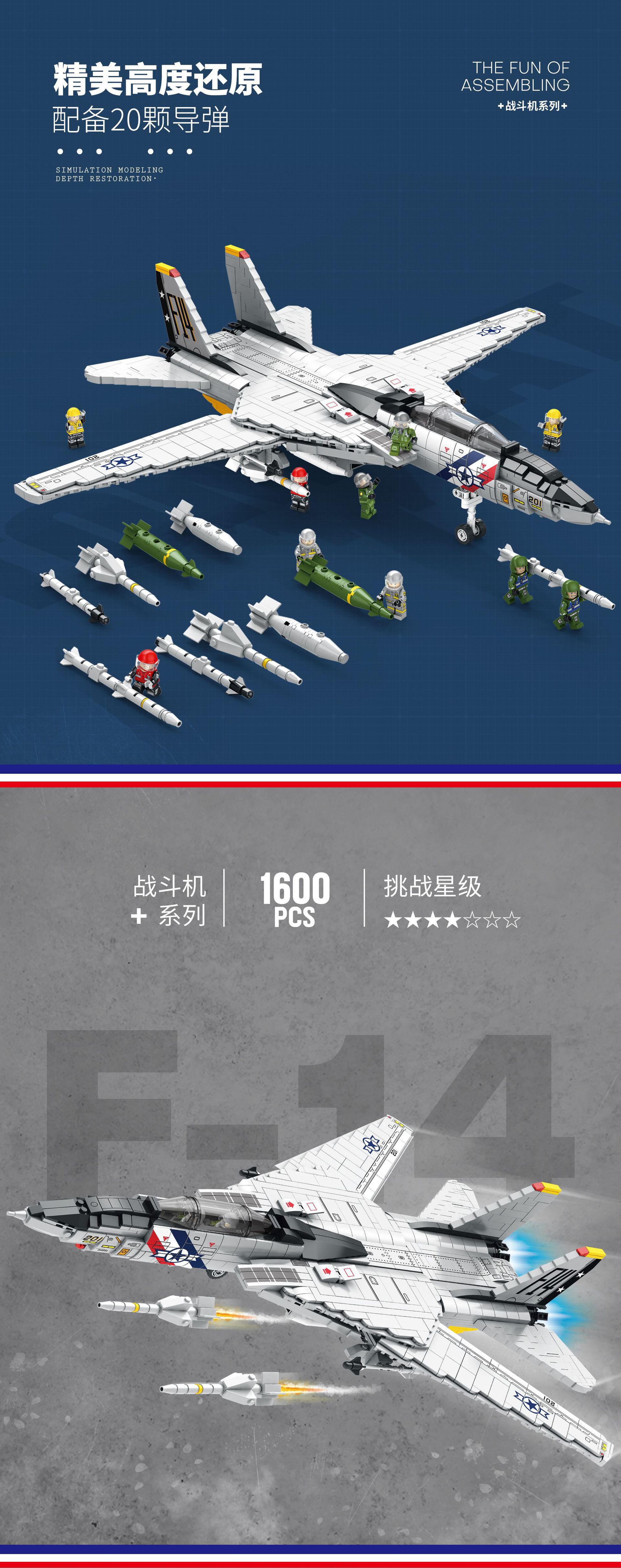 包邮兼容乐高军事系列战斗飞机歼15模型高难度拼装战斗机积木玩具