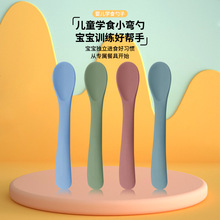 食品硅胶勺小弯勺软胶勺子宝宝学食勺喂养调羹幼儿训练硅胶辅食勺