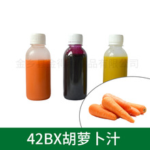 42BX胡萝卜汁饮料瓶装 食品果蔬汁 儿童代餐果蔬汁饮品
