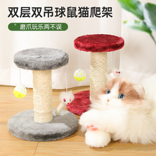 猫爬架双层逗猫老鼠毛绒剑麻猫咪猫抓板猫跳台磨爪猫玩具用品批发