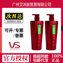 【官方正品】沙宣洗发水清莹修护洗发露护发素400ml/750ml劳保批