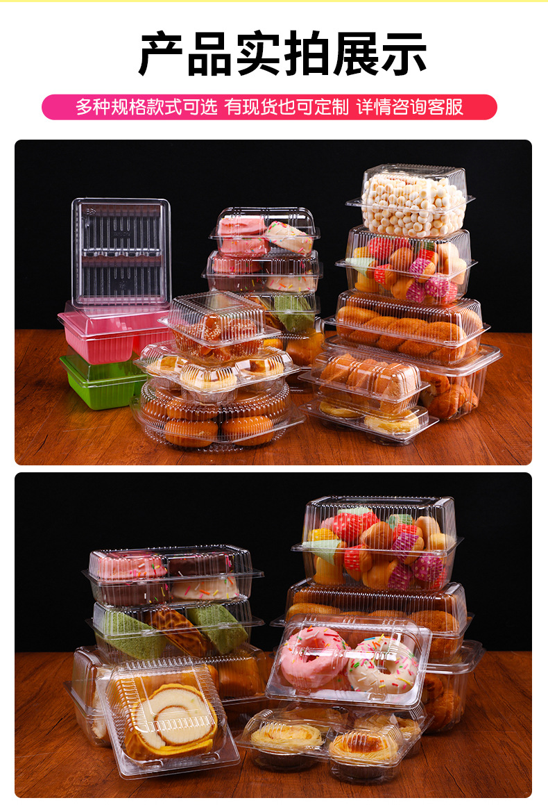 厂家现货透明烘焙塑料盒 一次性吸塑糕点盒蛋糕盒 蛋糕西点盒包邮