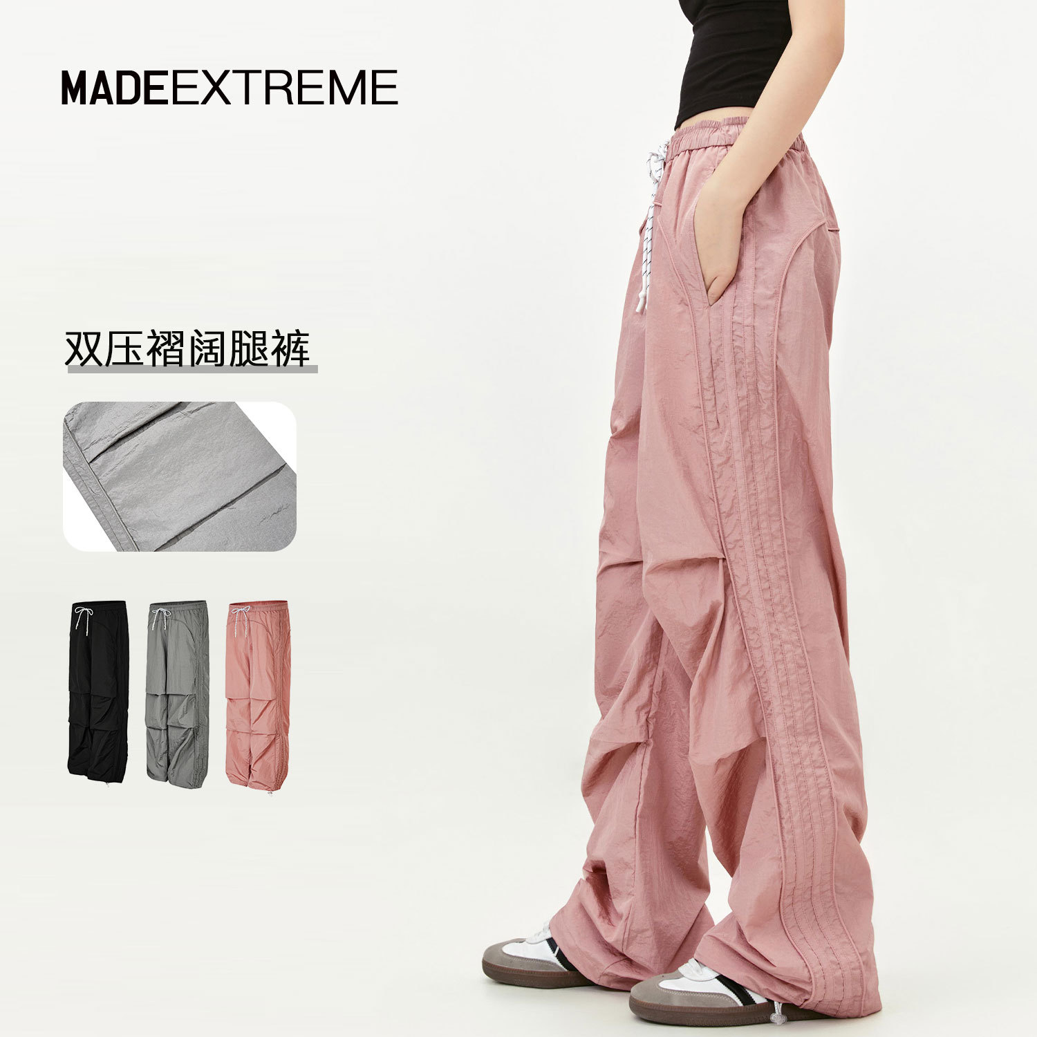 MADEEXTREME 美式复古褶皱高级感小众工装休闲速干户外阔腿裤男女