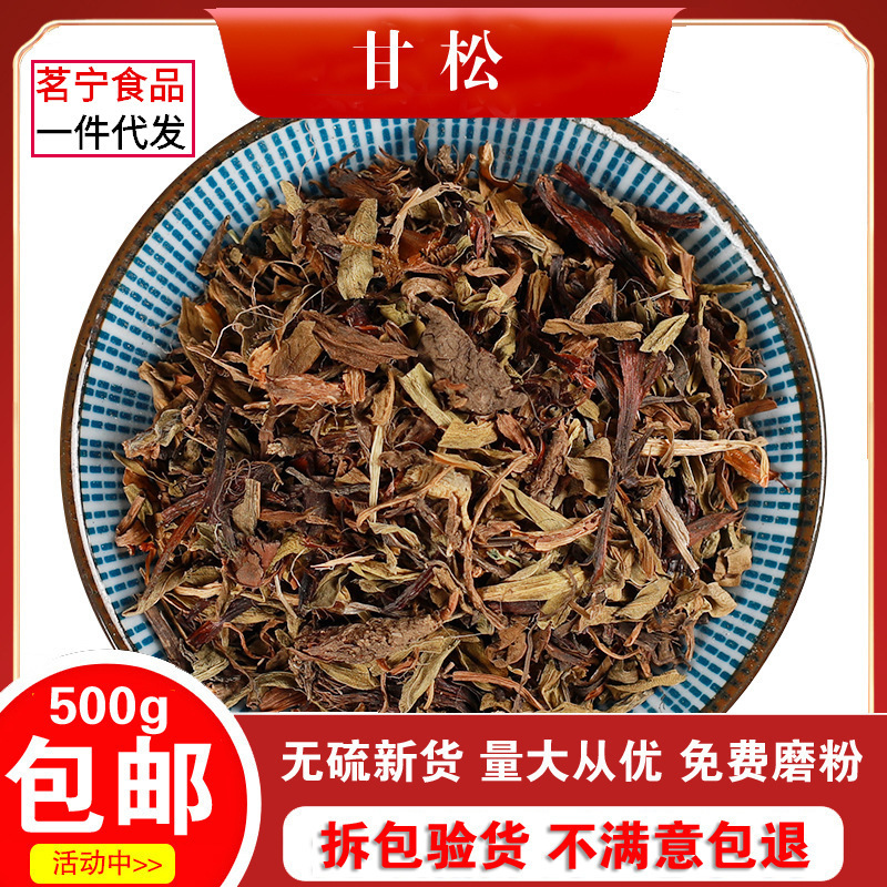 中药材店铺 香松 甘松 干松 卤料 调料 香料 钓鱼小料 500g-阿里巴巴