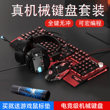 适用狼途黑寡妇电脑机械键盘鼠标套装青轴游戏电竞键鼠三件套手托