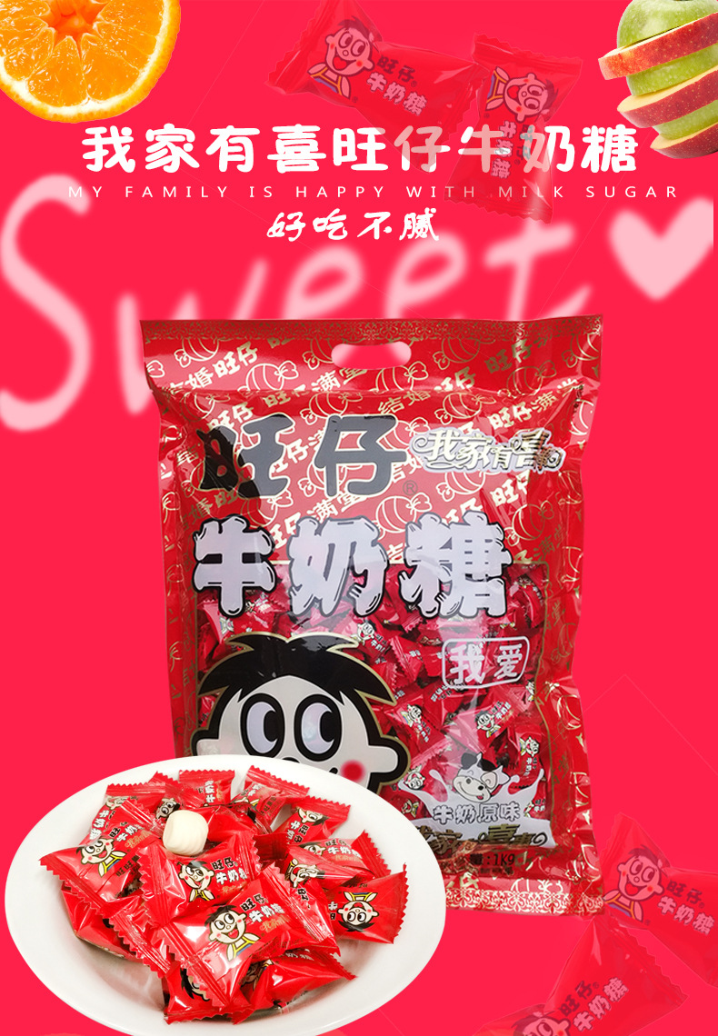 旺旺牛奶糖旺仔牛奶糖1000g袋装/500g散装休闲零食结婚庆喜糖果