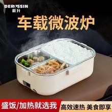 12v24v车载加热饭盒大货车小微波炉电饭煲煮锅插电保温做热饭神器