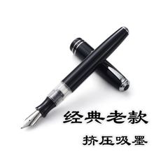 老式吸水钢笔英雄钢笔老款弯尖美工笔复古挤压吸墨批改作业大明尖