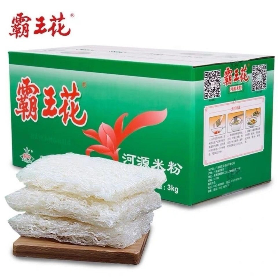 广东 正宗河源霸王花米粉正宗米线干炒米粉米排粉丝批发客家 特产