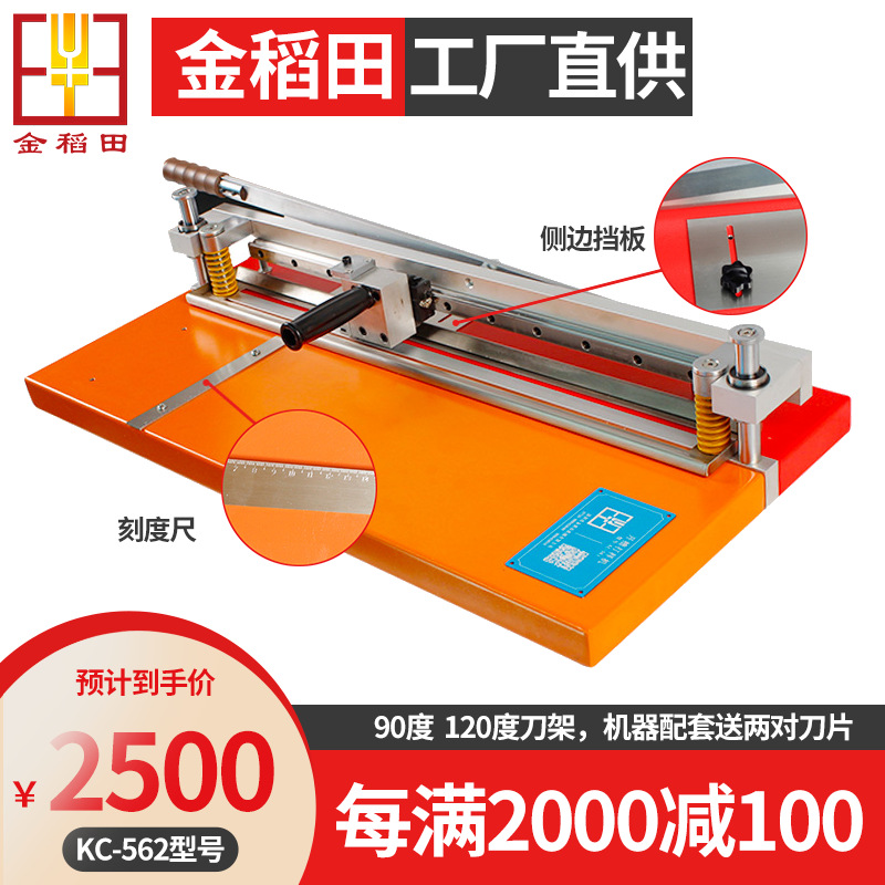 手动v槽机 开槽机 纸板灰板纸盒开槽 起沟机刀片印刷包装盒开槽机