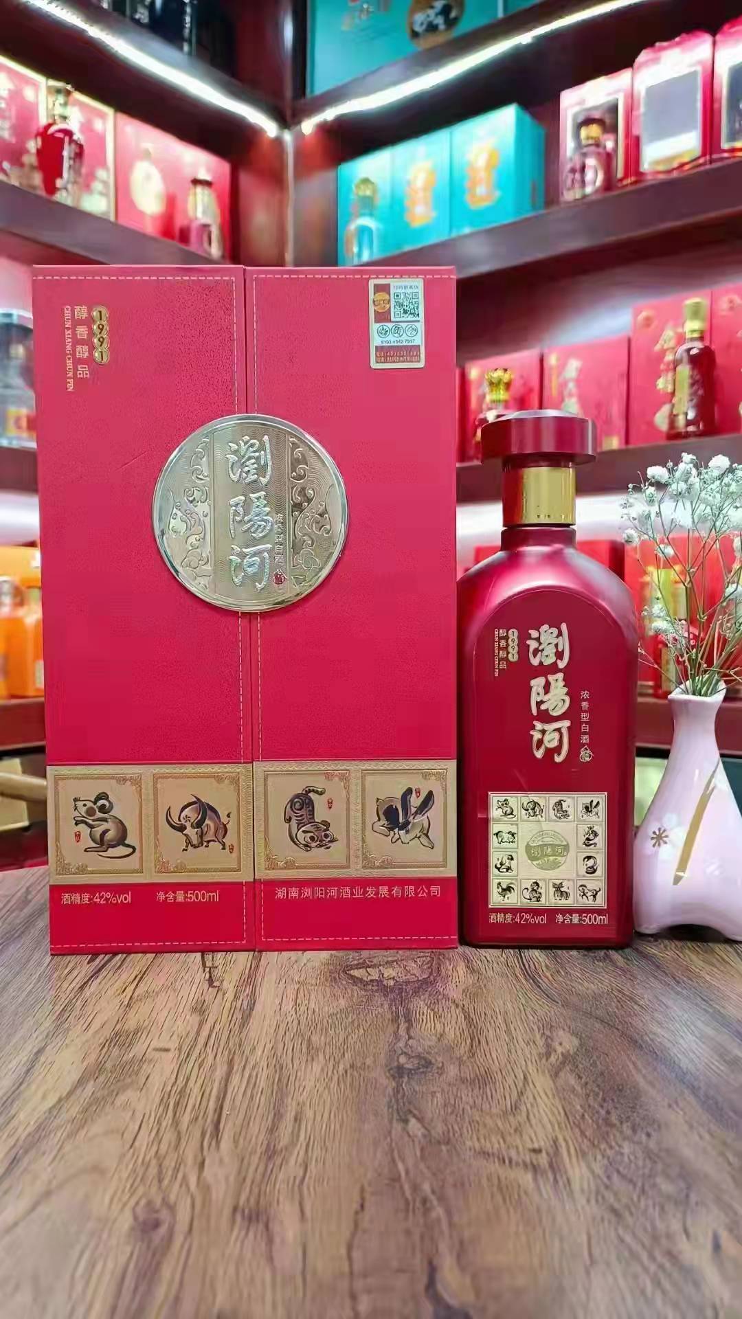 白酒浏阳河酒52度500ml*6瓶浓香型纯粮食婚宴用酒礼盒装白酒批发