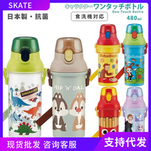 日本制进口儿童水杯skater卡通背带塑料水壶学生儿童直饮杯子包邮
