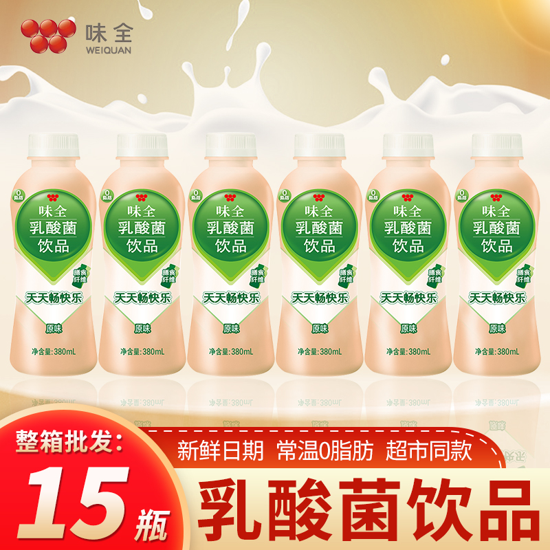 味全乳酸菌饮品380*6瓶原味益生菌发酵肪膳食纤维饮料整箱装-阿里巴巴