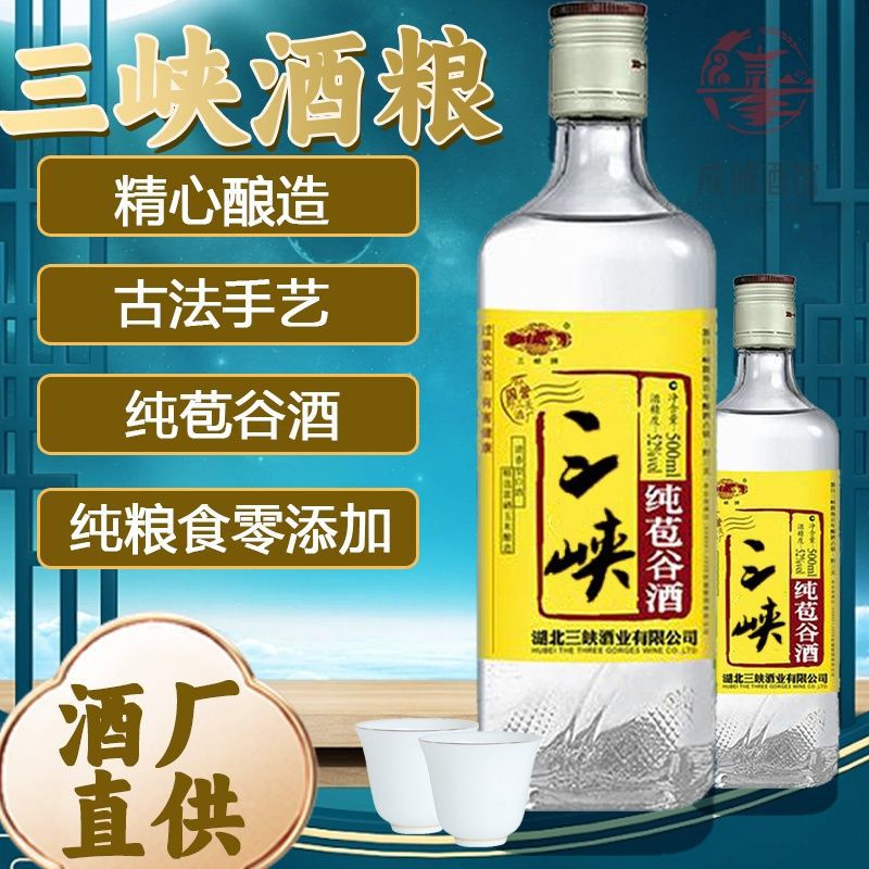 三峡老窖酒价格及图片图片