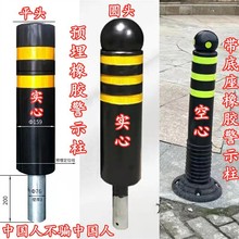 新型弹力橡胶防撞柱警示柱阻车桩高分子水泥预埋防撞柱隔离柱反光