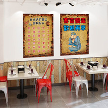 复古搞笑贴画餐馆饭店烤肉火锅店墙面装饰烧烤墙壁画餐厅装饰画