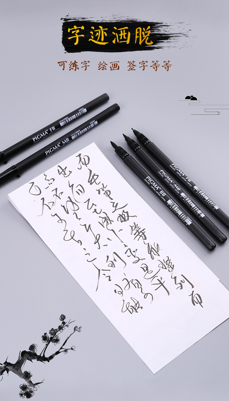 日本樱花软头笔秀丽笔书法新毛笔大中小楷签字笔练字抄经笔手绘笔