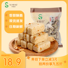 丰阳谷米ni酥500g江西特产花生米花糖冻米糖老式传统手工糕点零食