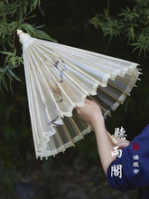 泸州古典油纸伞防雨|古代雨伞古装伞|白色樱花 舞蹈道具伞