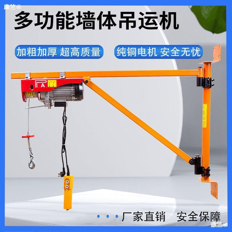 微型电动葫芦220v家用吊机支架小型起重提升机卷扬机吊车升降机