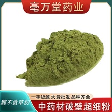 鹅不食草粉 中药鹅不食草粉末 正品鹅不食草 鹅不吃草超细粉