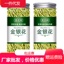 金银花茶官方旗舰 店特级正品菊花散装清火去火养生凉茶茶叶野 生