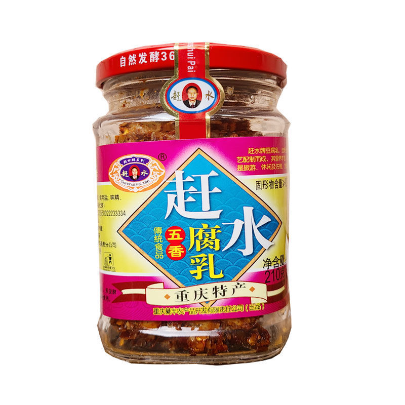 赶水牌豆腐乳210克  重庆麻辣 香辣  五香 臭豆腐 组合瓶装