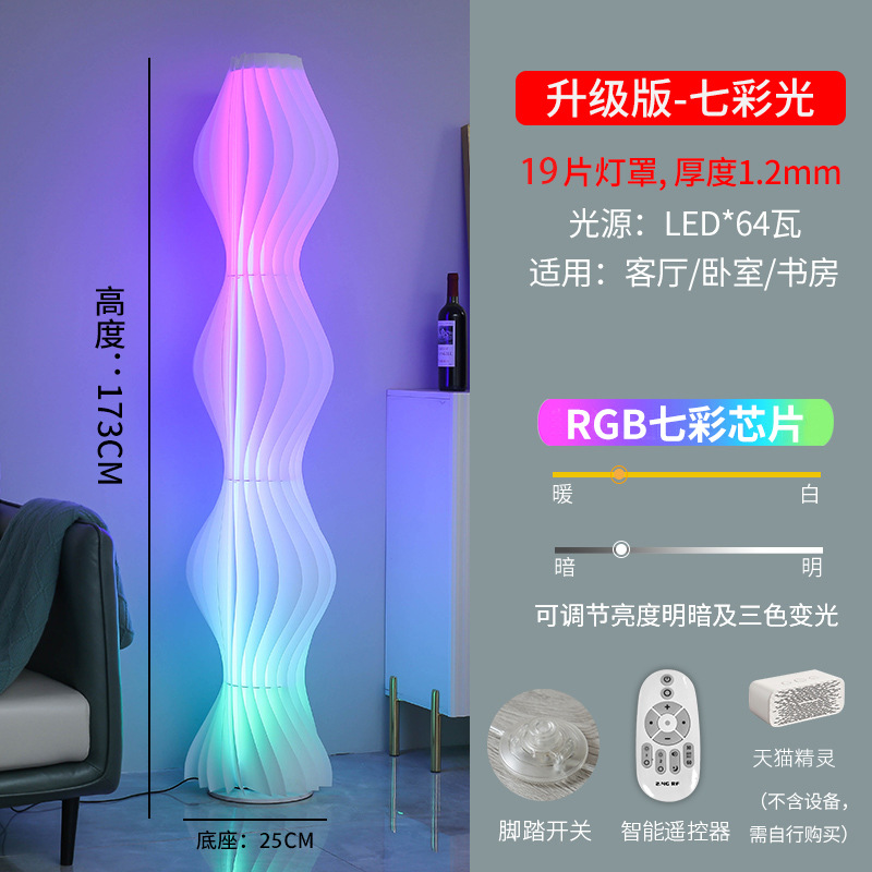 Floor Lamp Minimalist Creative Living Room Designer Bedroom Study Sofa Model Room Art Grass Skirt Floor Lamp