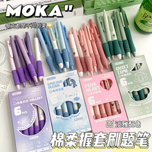 MOKA刷题笔专用云握高颜值日系ins速干按动中性笔ST笔尖黑中性笔