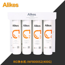 Alikes/爱尼克斯INF8000S2(400G)净水器RO反渗透直饮纯净水一体机