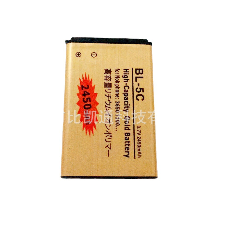 适用BL-5C诺基亚手机电池 插卡音箱数码电池 3.7V金标锂电池