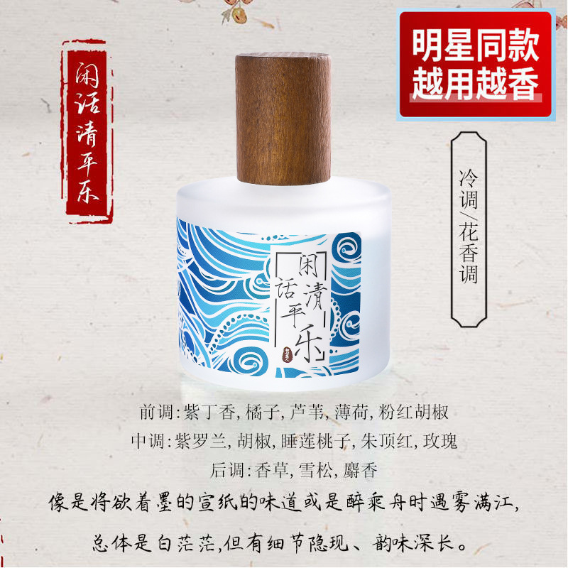 Chinese Style Antique Perfume National Fashion Series Perfume for Women Fresh Alight Fragrance Fresh Natural Lady Student Perfume