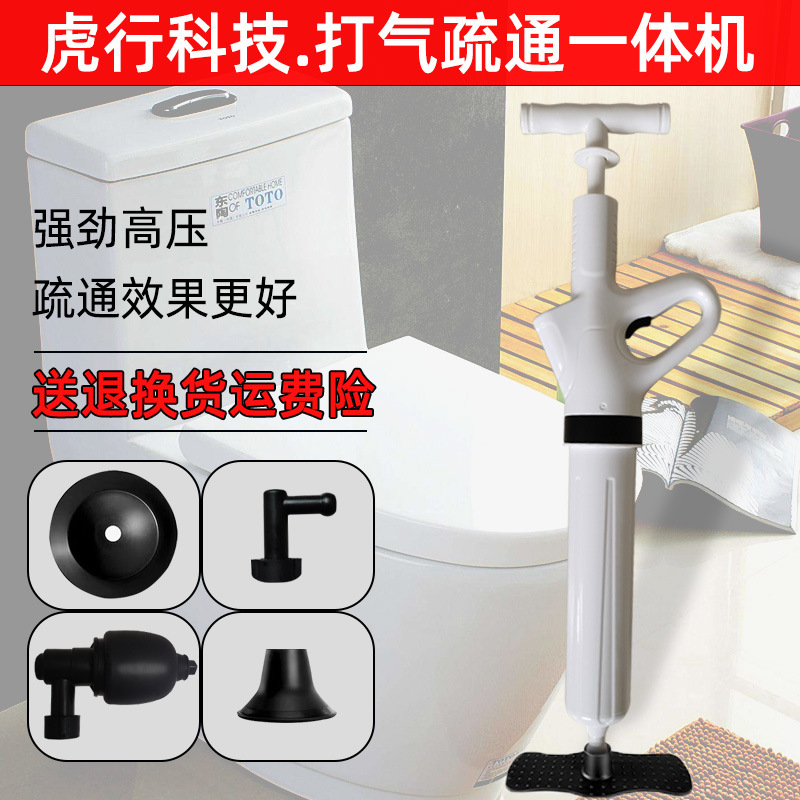 通下水道疏通器一炮通马桶气压一体式管道疏通器高压家用厕所堵塞