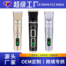 亚马逊液晶显示宠物电推剪狗狗剃毛器猫咪泰迪狗宠物剃毛器推毛剪