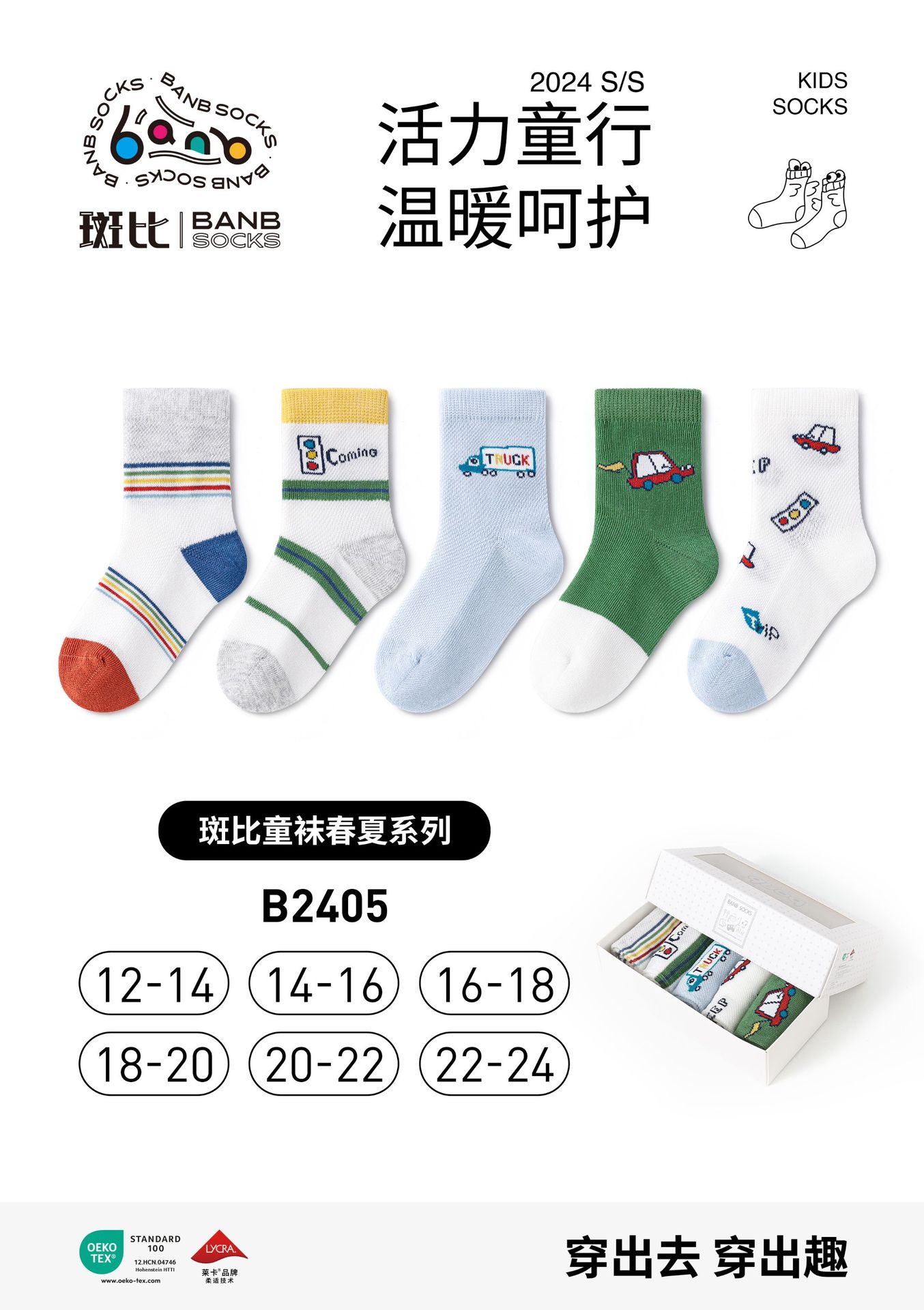 2024 New Bambi Children's Socks Spring/Summer Children's Socks Children's Socks Boy Girl Baby Mesh Cotton Socks Cartoon Five Pairs