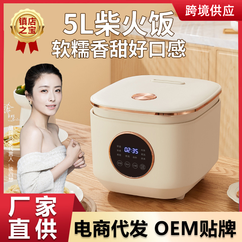 酷迪熊5l电饭锅智能触屏大容量家用不粘锅ricecooker多功能电饭煲