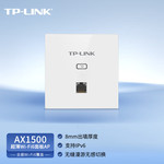 TP-LINK 1500M WIFI6千兆双频无线面板AP TL-XAP1502GI-PoE易展版