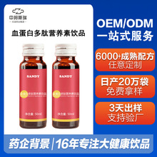 OEM代加工血蛋白多肽口服液特殊膳食小分子肽营养素营养品口服液