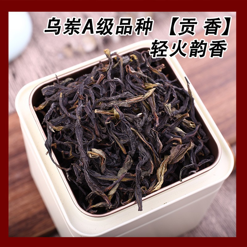 潮州凤凰单丛老枞单从古树老仙翁金玉兰宋种雷叩柴凹富后单枞茶叶