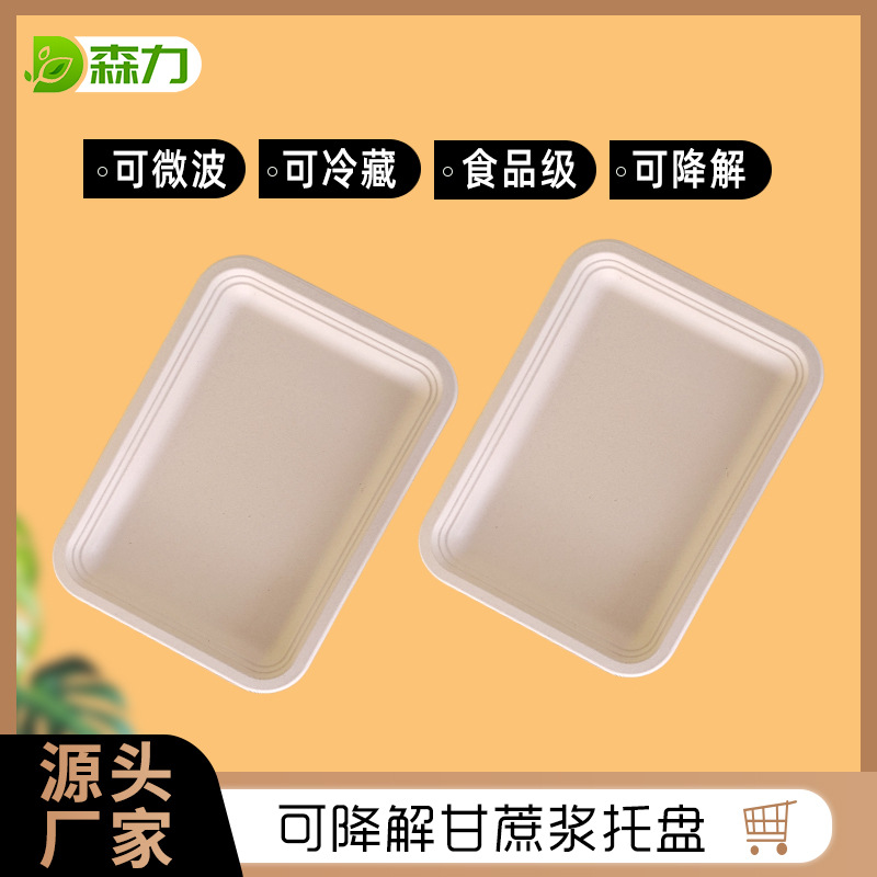 一次性托盘北欧风长方形盘子家用流体熊托盘可降解茶盘甜品大托盘