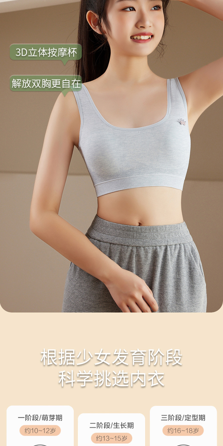 2022小仙女裹胸抹胸舒适亲肤吊带内衣背心少女养护学生发育期内衣