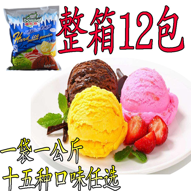 整箱12包*1kg硬质冰淇淋粉可挖球自制商用雪糕甜筒原料1000g-阿里巴巴
