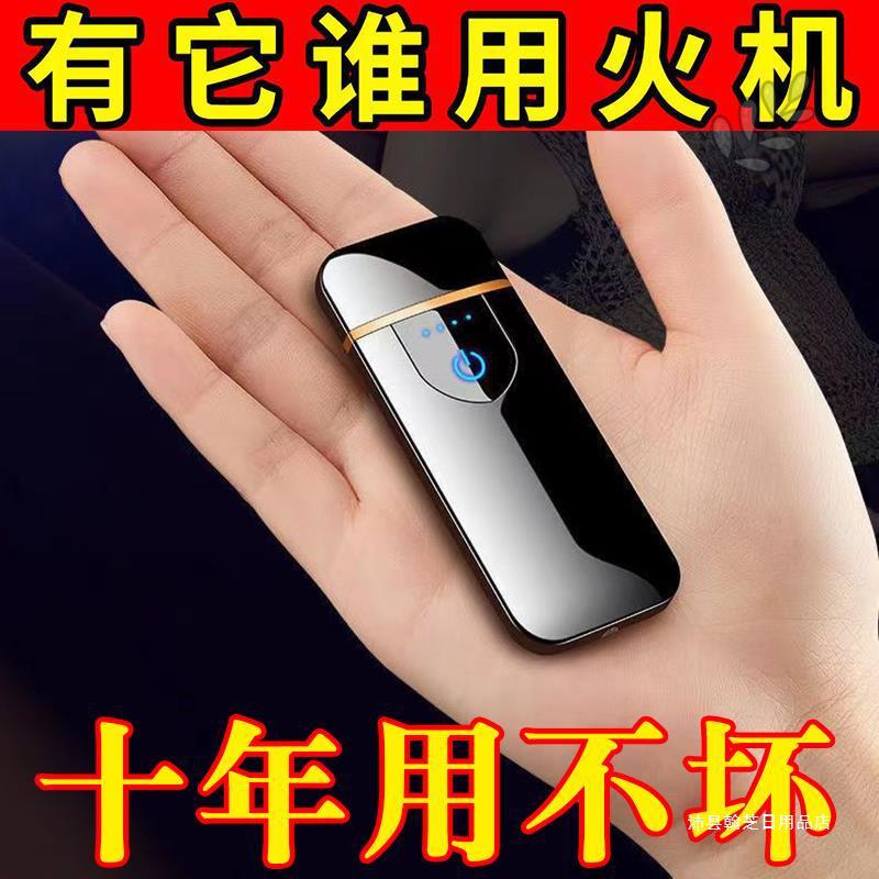 充电式打火机新款防风耐用十二生肖高颜值潮黑科技指纹感应无声点