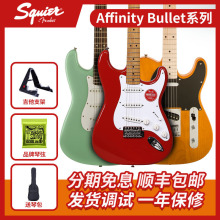 Fender 芬达电吉他Affinity Bullet CV 初学入门电吉他