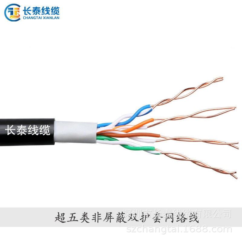 厂家批发 纯铜 cat5e 28awg  多股 双层护套室外网络线