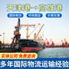 天津港—中国基隆台中 高雄 优势运价海运服务物流时效快国际海运