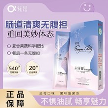 酵素果泥 soso棒蓝莓果泥站台益生菌果泥通B助SO酵素果泥